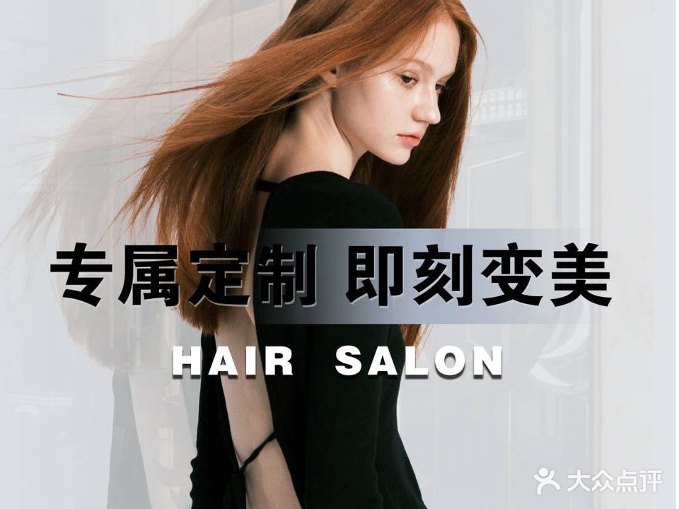 晓英艺术造型
