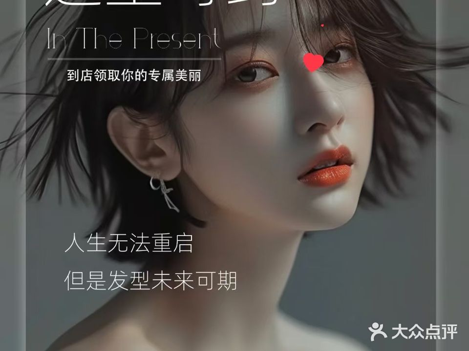 沙宣造型(花园小区店)