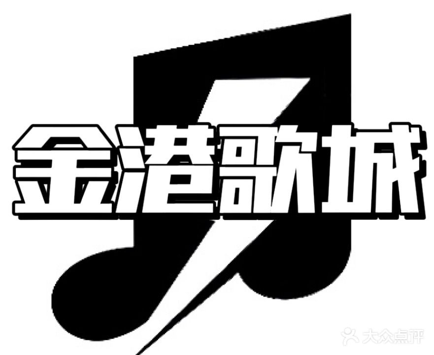 金港ktv