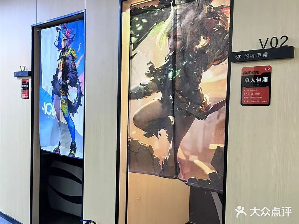 约客网咖