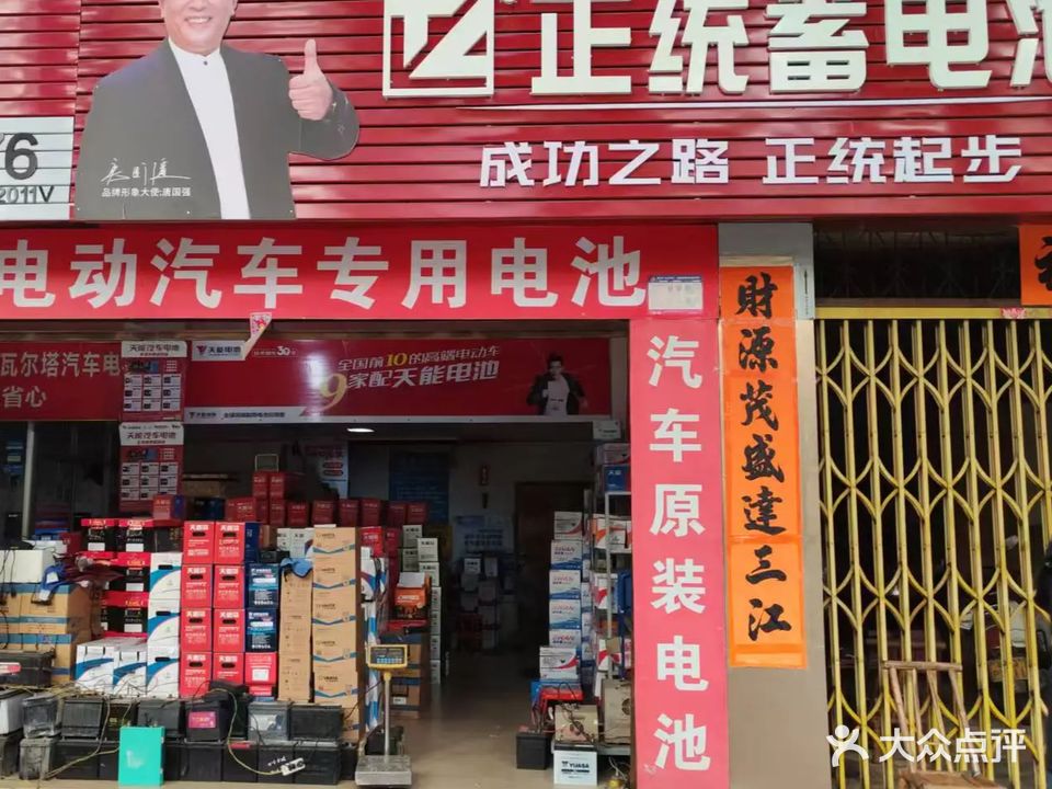 安顺汽车修配厂