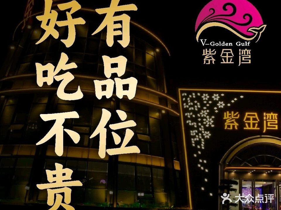 紫金湾(园艺店)