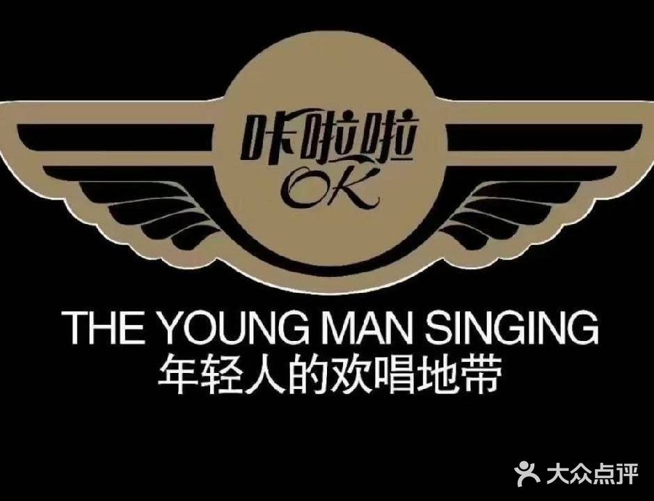 咔啦啦量贩KTV(黄河路店)