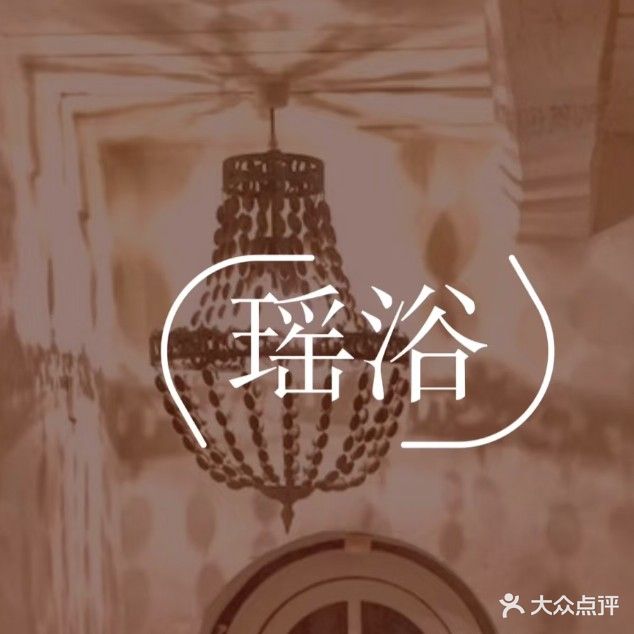 金池沐足会所
