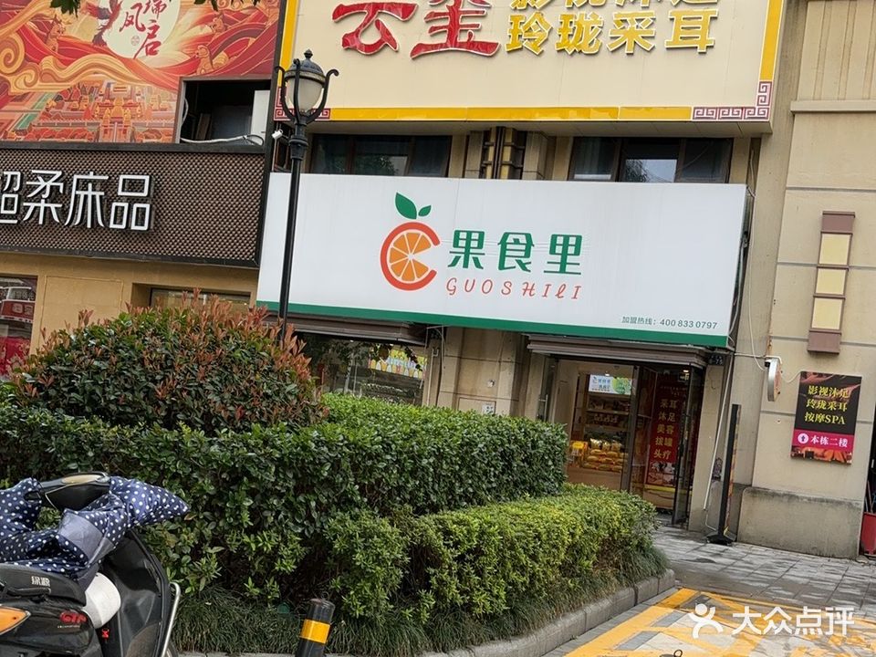 云玺影视沐足(万象城店)