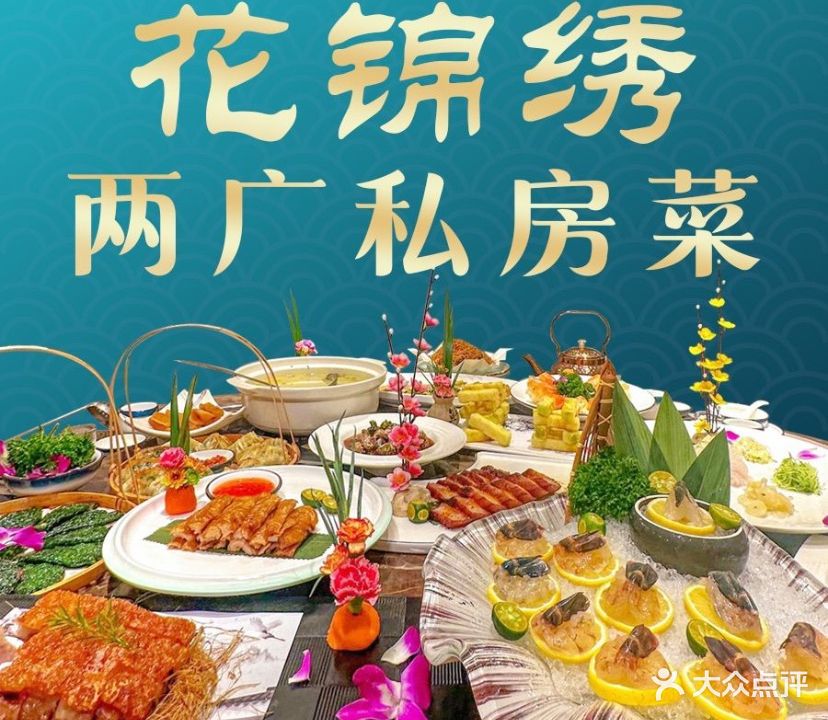 花锦绣私房小排档(长湖店)