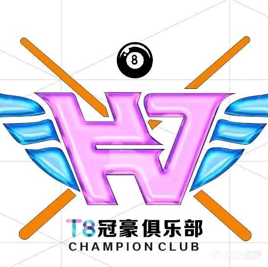 冠豪台球俱乐部(印象汇店)