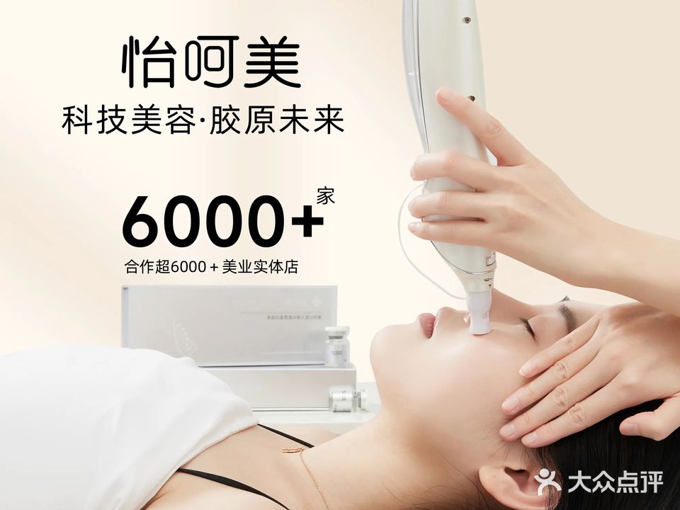 怡呵美皮肤管理中心(绿地缤纷店)