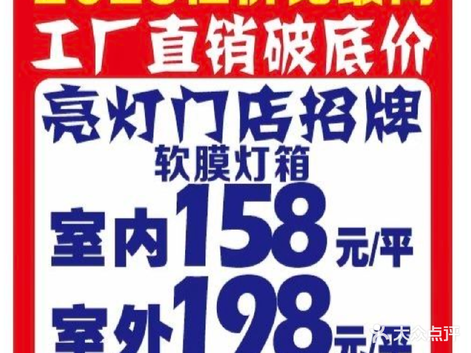 兰羽广告