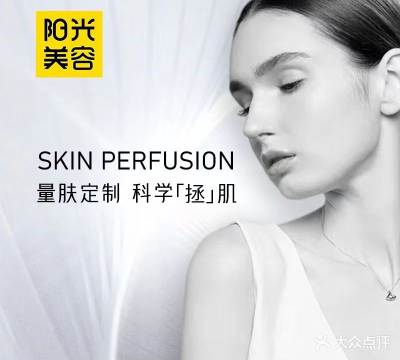 湘潭阳光医疗美容门诊