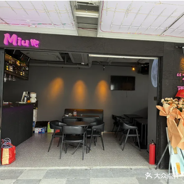 Miu吧(深圳市百货广场大厦店)