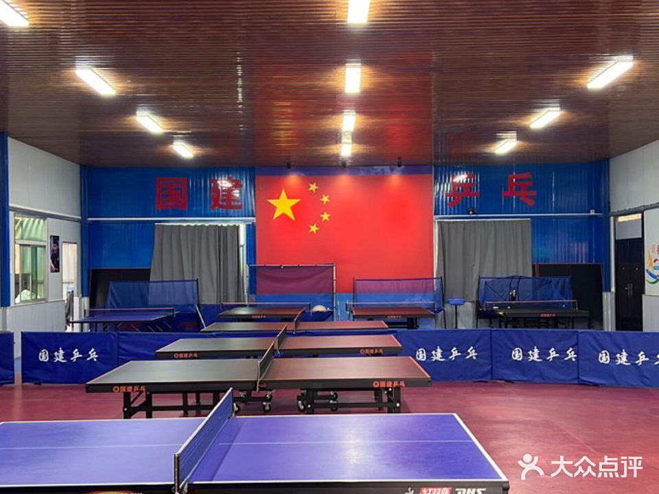 国建乒乓西航社区店