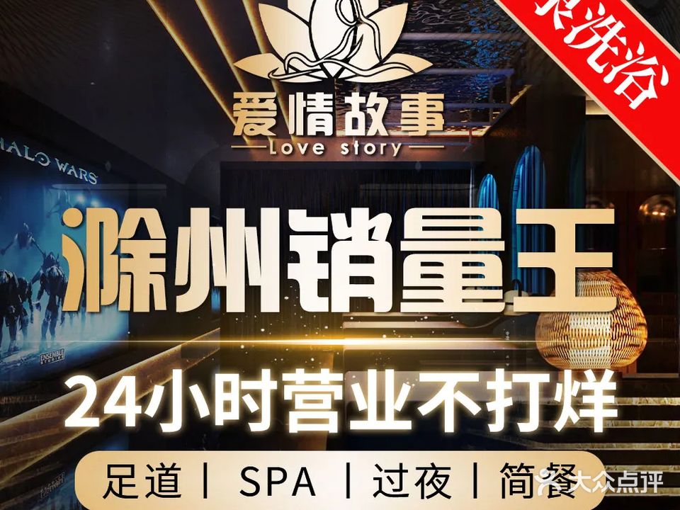 爱情故事·瑜伽SPA·影院足道