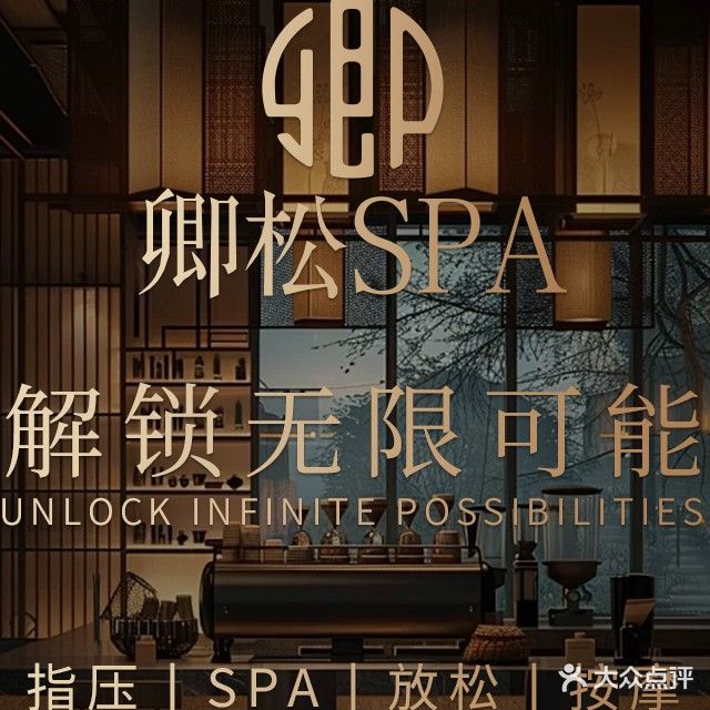 厦门市卿松养生健康管理有限责任公司