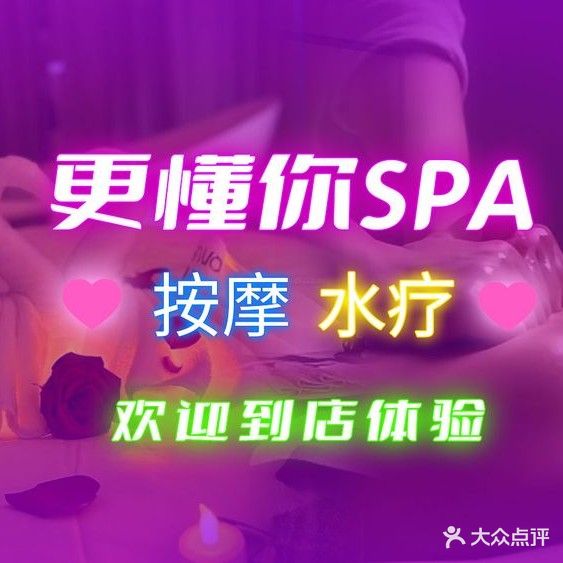 慢生活按摩小馆