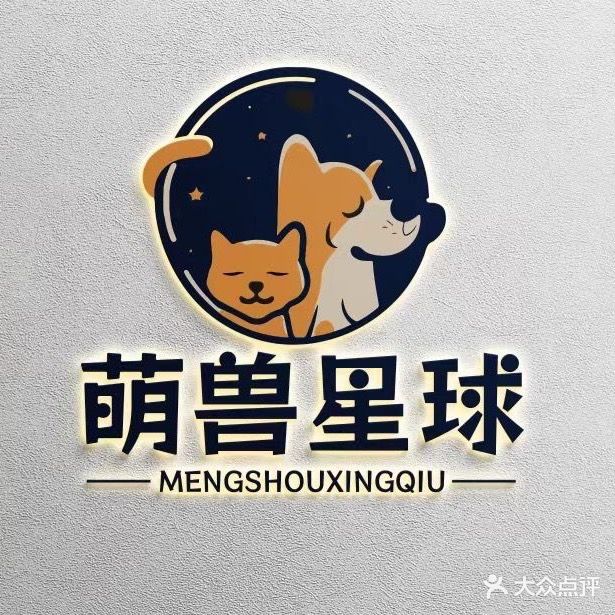 萌兽星球(春华路店)