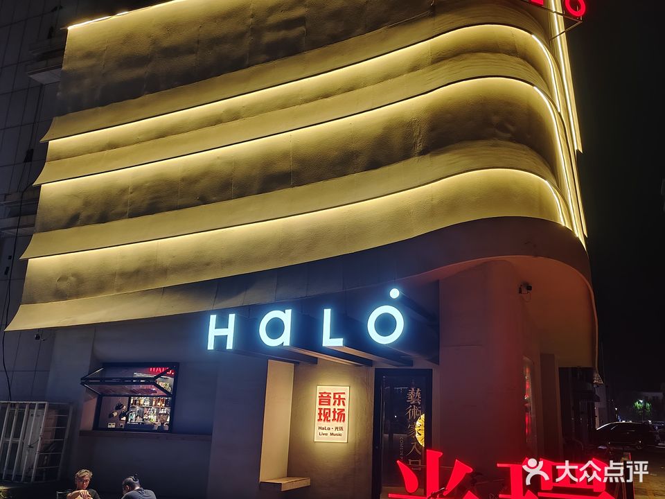 Halo·bar光环音乐现场酒馆(银座购物广场店)