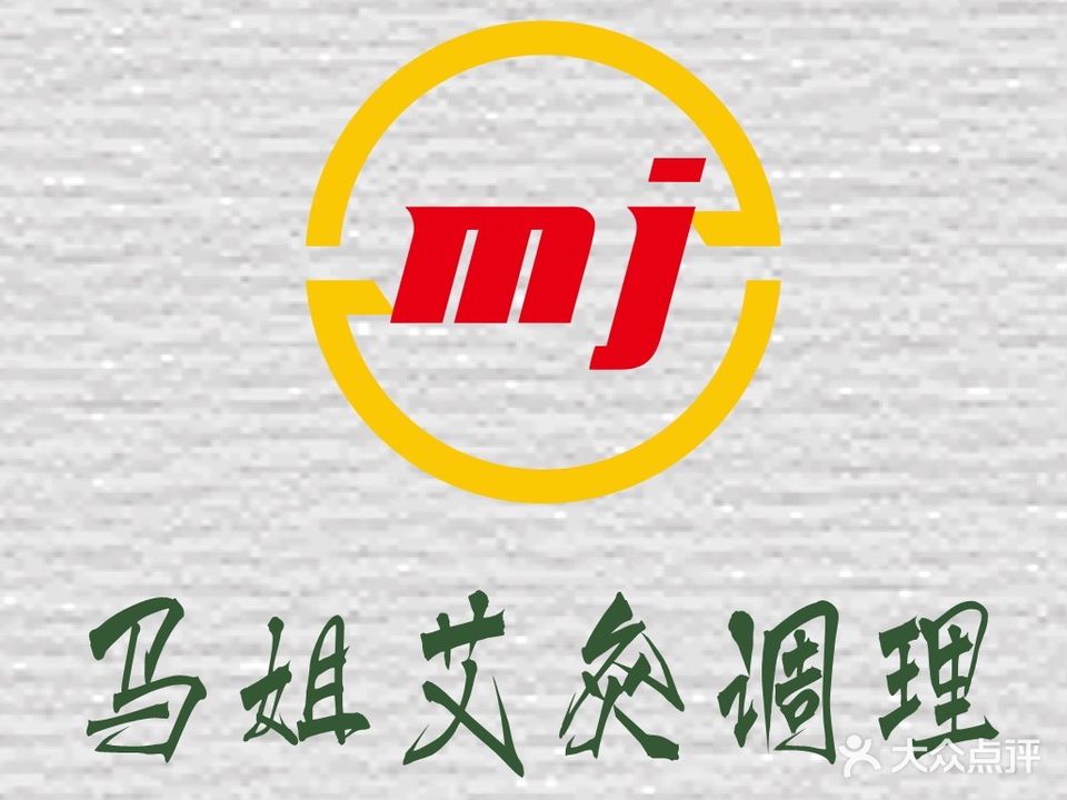 马姐推拿足疗修脚(政务银泰店)