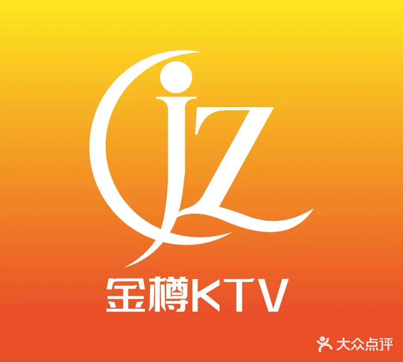 金樽商务KTV
