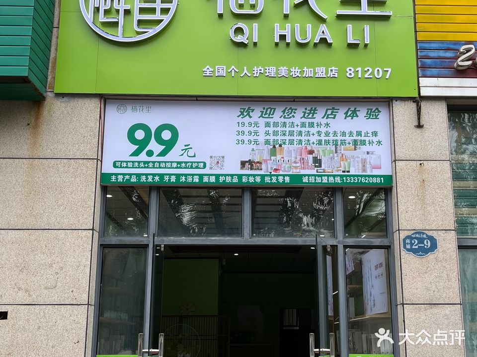 轻素栖花里(水榭丹堤店)