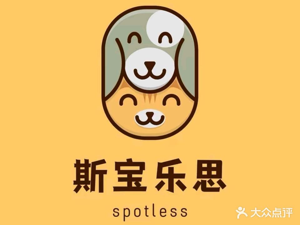 宠爱伴侣动物医院·骨外科·犬猫专科