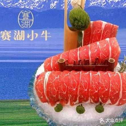 赛湖小牛本地文化火锅