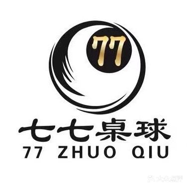七七桌球(中商·江湖mall店)