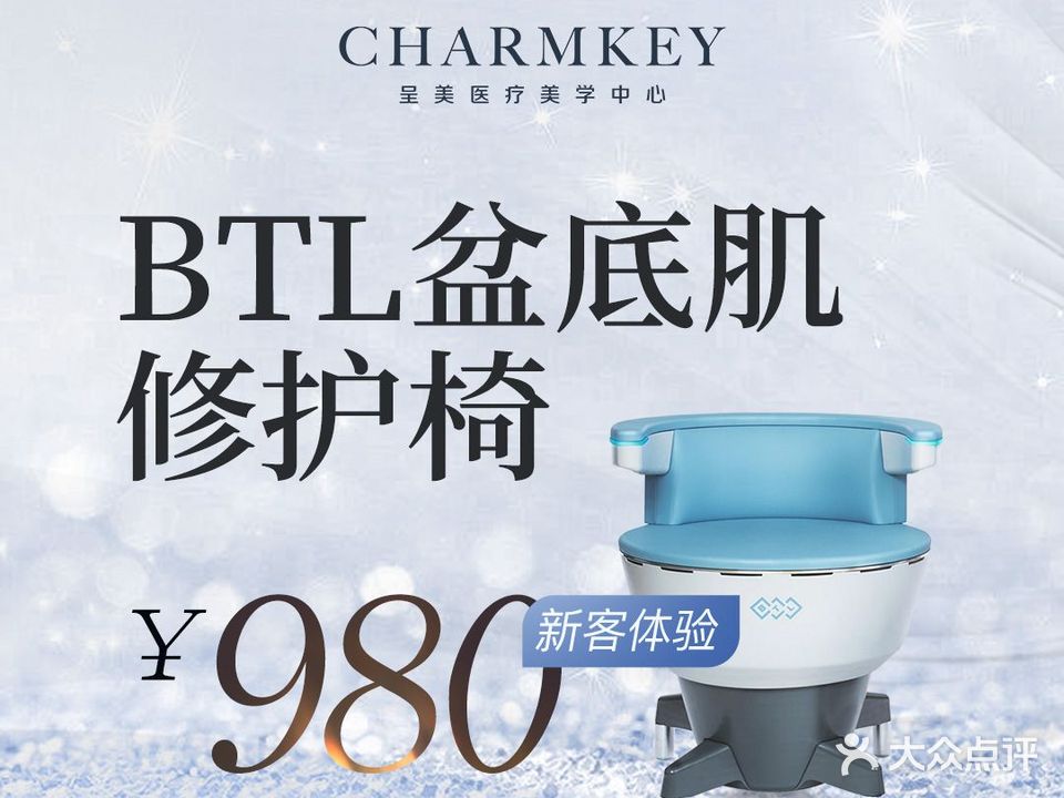 呈美英国BTL产后科技中心