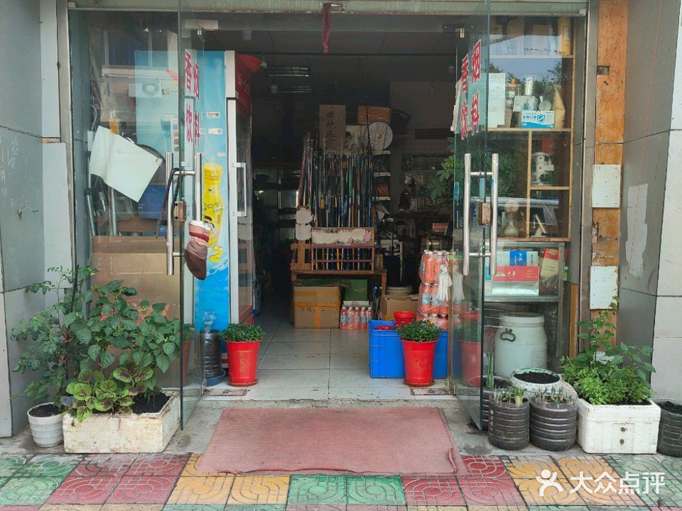 马桥渔具店