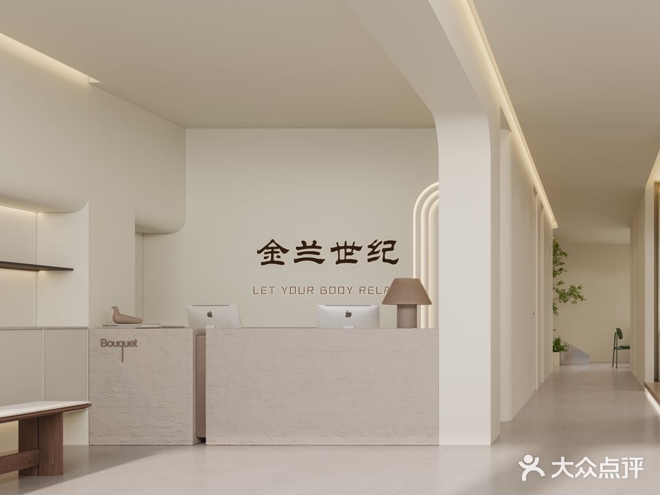 锦鸿世纪·金兰世纪美容养生会所(冠亚步行街店)