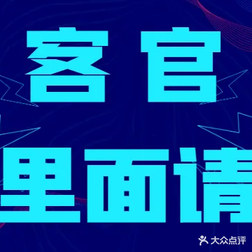 蓝爵百乐迪KTV(万科蓝山新义街店)