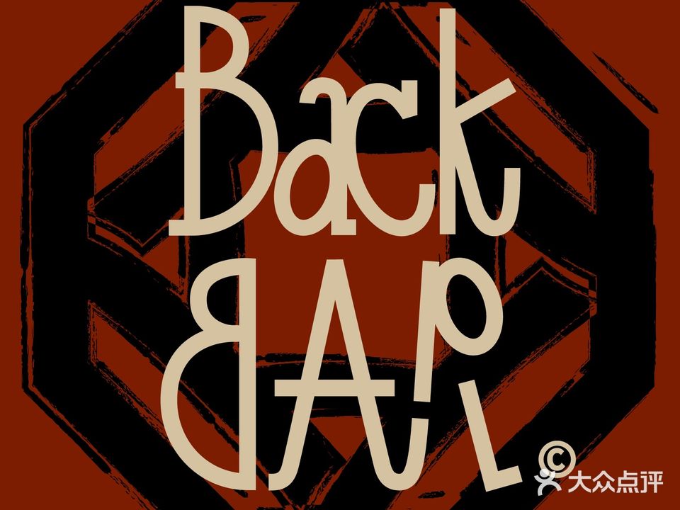 回·Back BAR