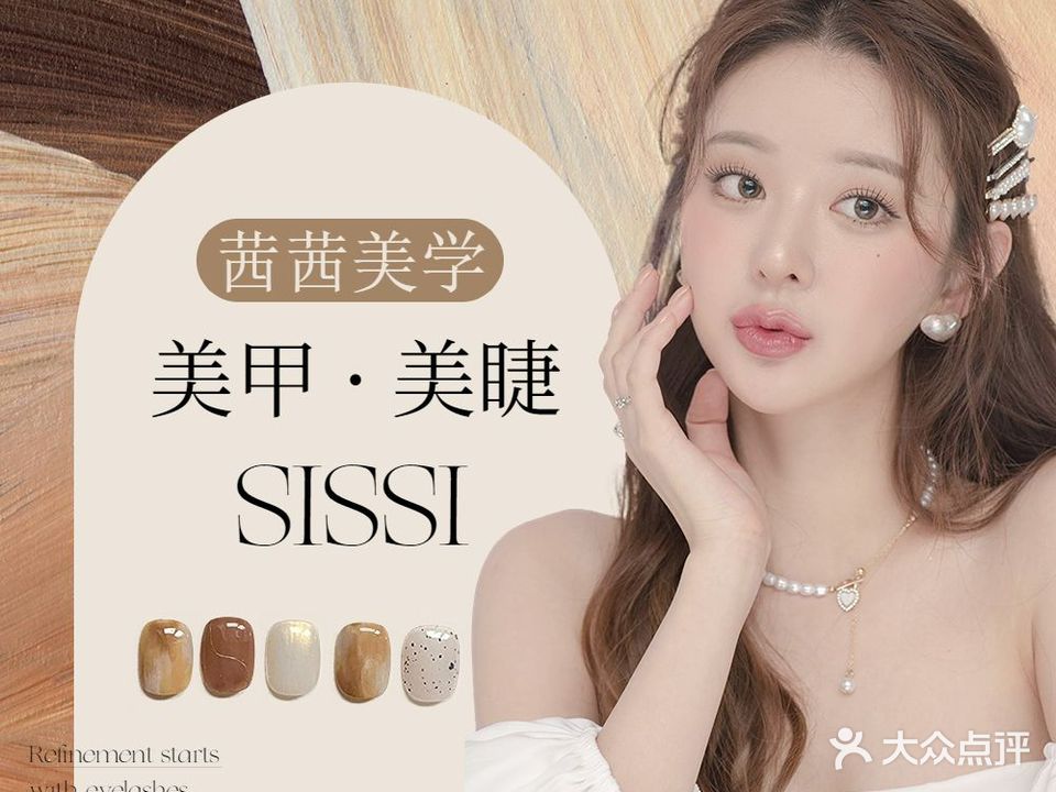 横琴新区茜茜美甲美睫(琴海湾购物中心店)