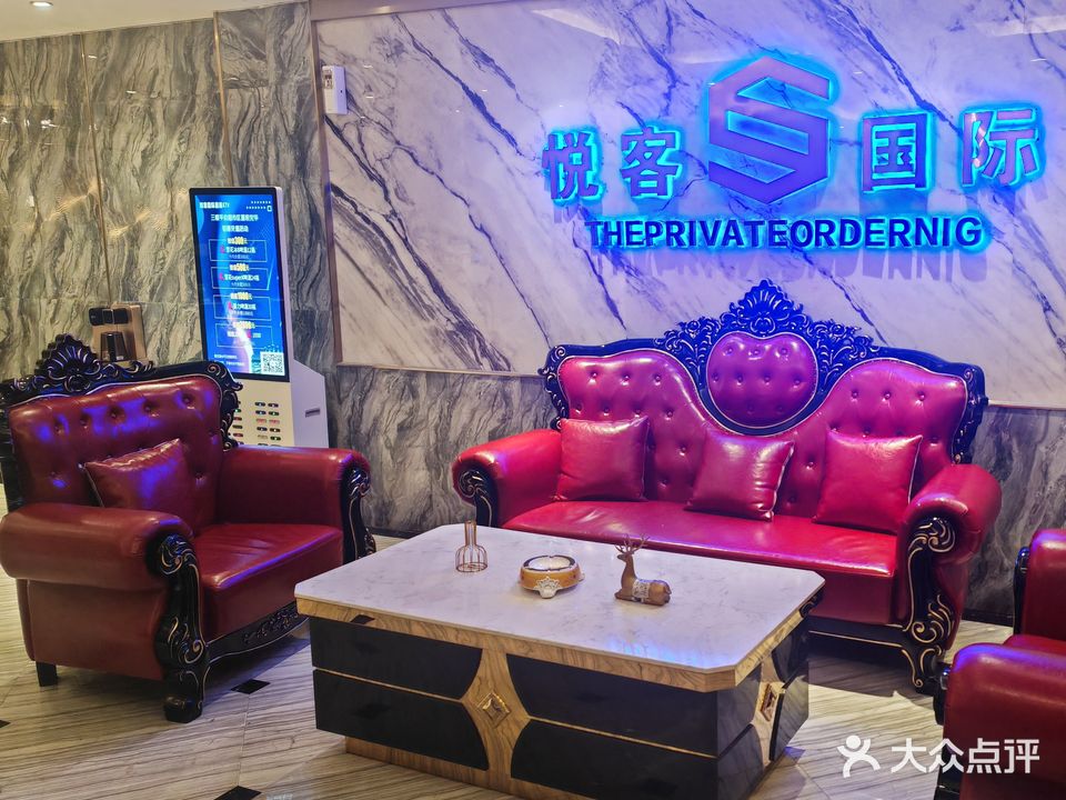 悦客量贩KTV(车站南路店)