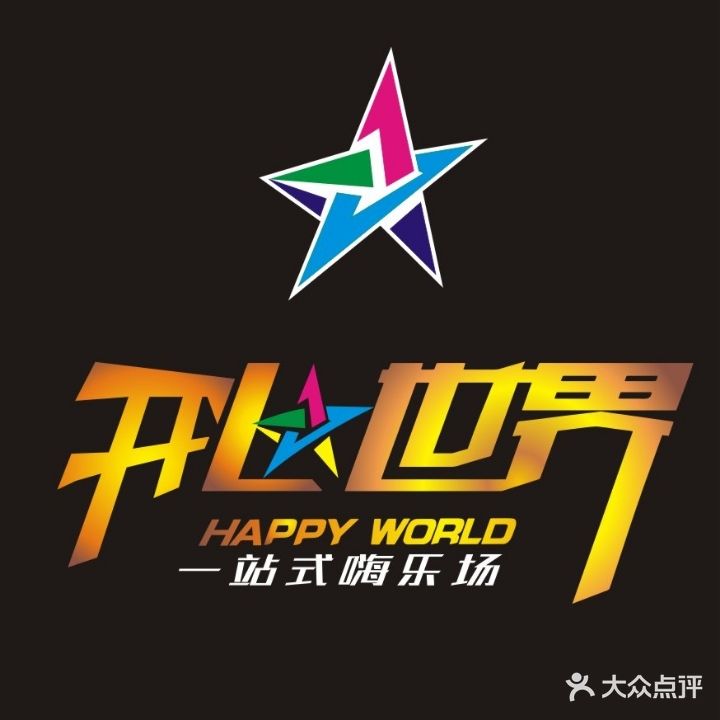 开心世界电玩城(攀枝花银泰店)