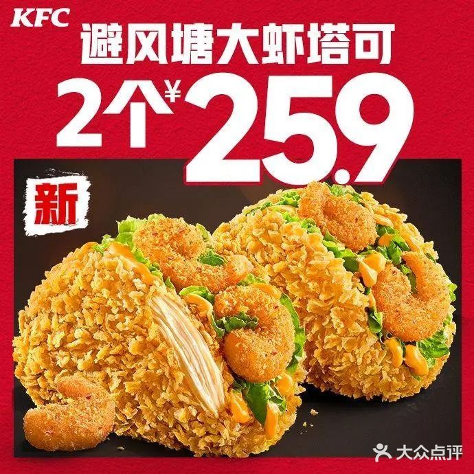 肯德基(六盘水方圆荟店)