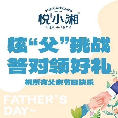 悦小湘山泡椒小炒黄牛肉(临渭万达店)