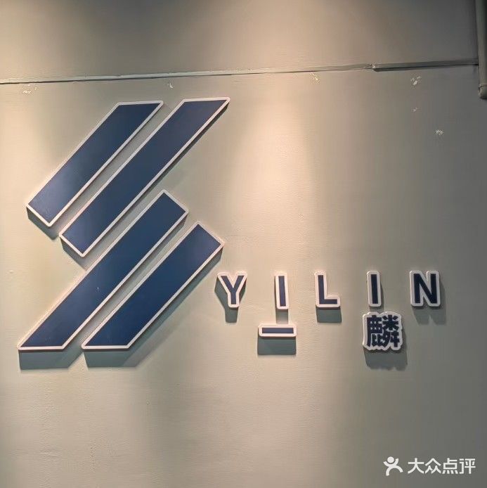 一麟乒乓球俱乐部(王府井海垦广场店)