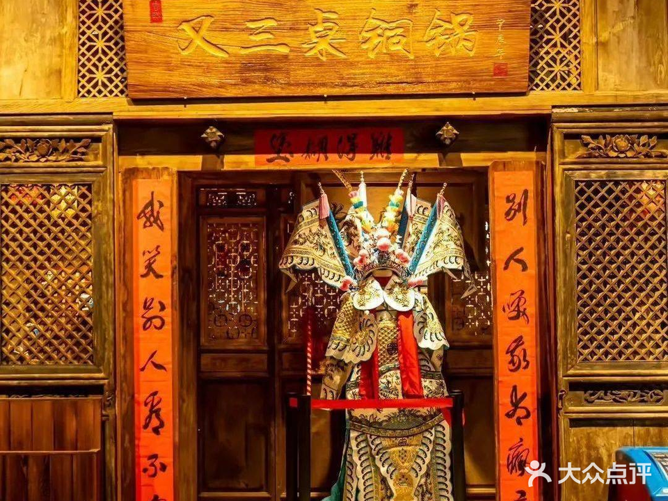 又三桌铜锅涮(禹西路店)