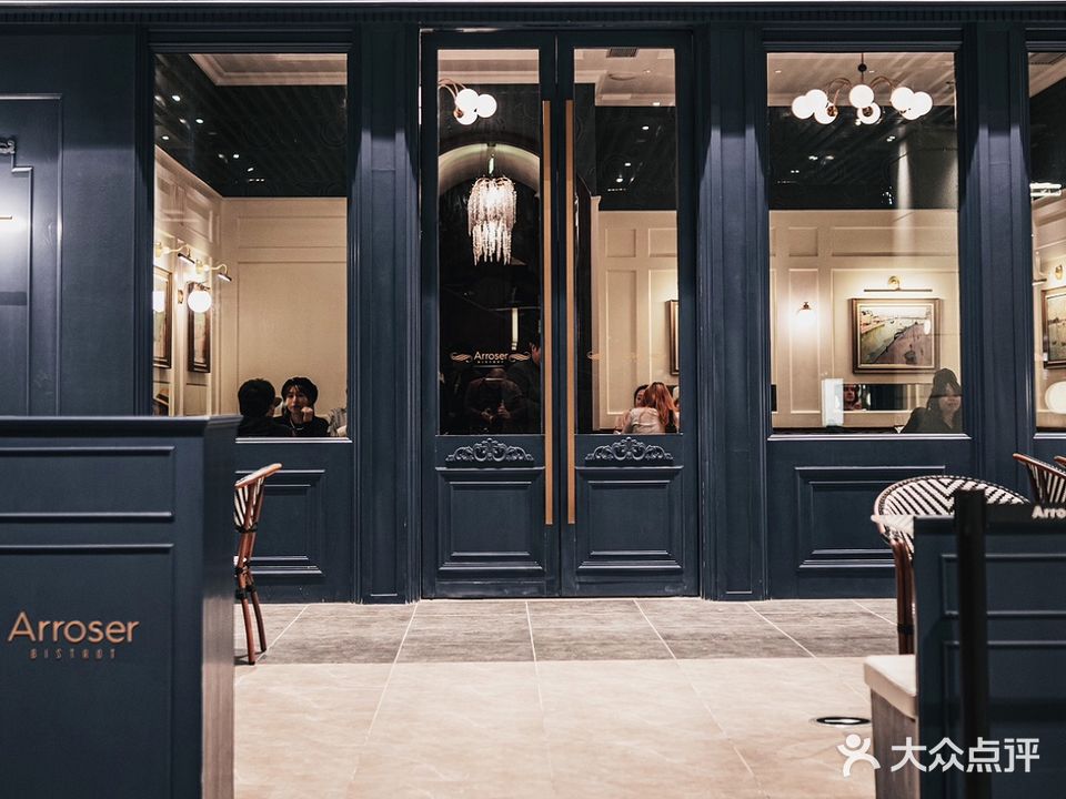 Arroser阿罗瑟法餐厅(天鹅湖花园3期店)
