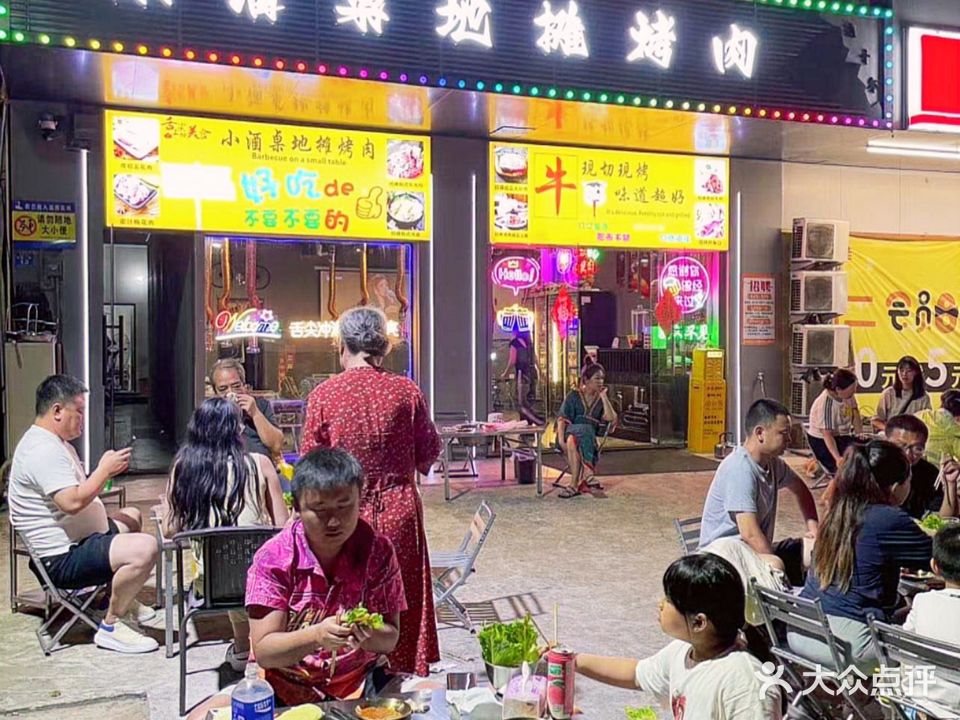 小酒桌地摊烤肉(英州店)