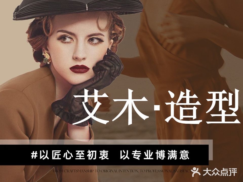 艾木造型·染发烫发(信达天御邻里坊店)