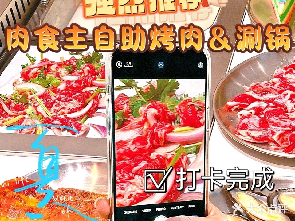 肉食主自助烤肉·涮锅