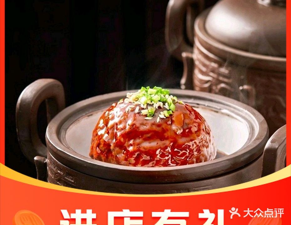 狮子府新派淮扬菜(皇家帝苑店)