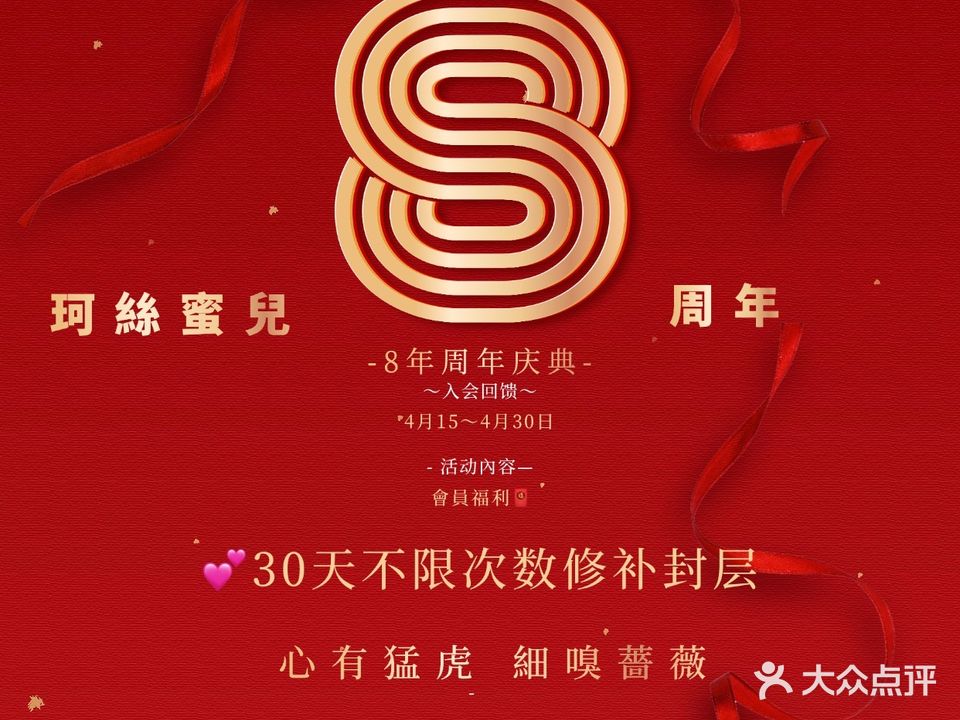 L·L·珂丝蜜尔·品质美睫(之心城店)