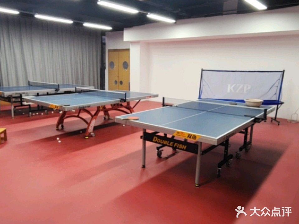 玖月乒乓球室