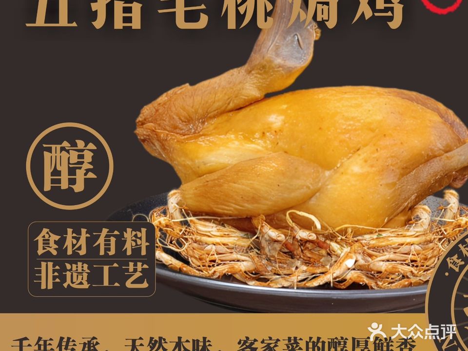 渔来生·一鱼多吃·啫啫煲·客家菜(南山店)