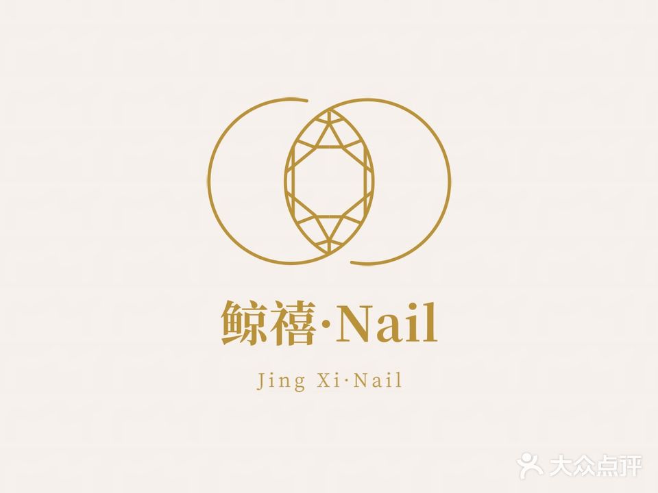 鲸禧·Nail(金桥服装城店)