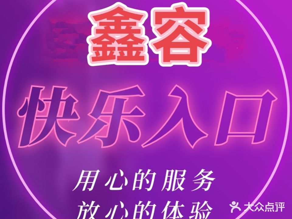 鑫容健康咨询工作室