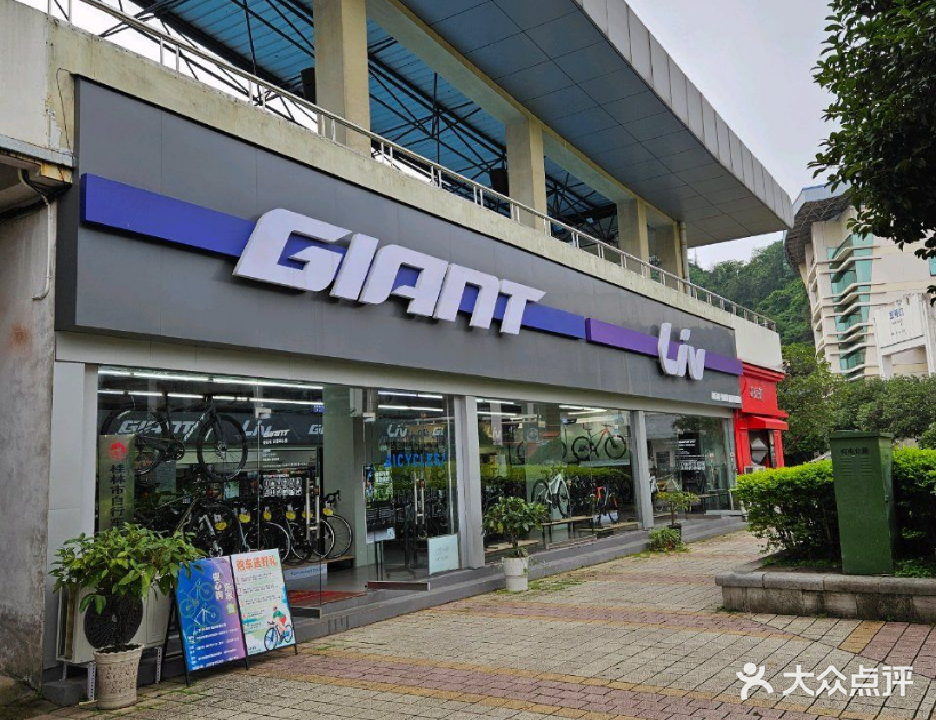 GIANT捷安特(体育中心专卖店)